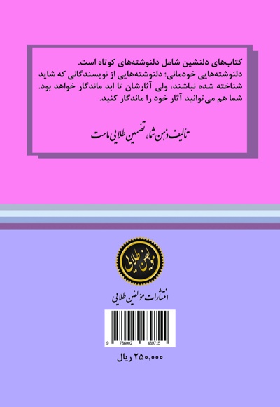 پر پرواز